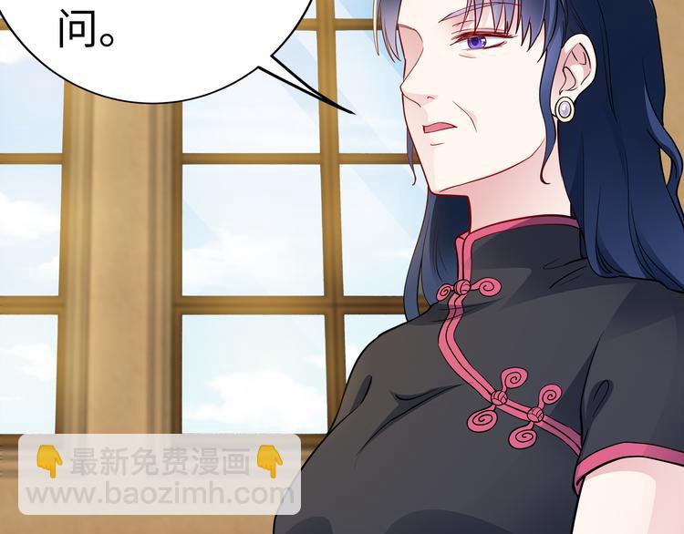 《社畜名媛在线营业》第19话 绑架？！ 第24页