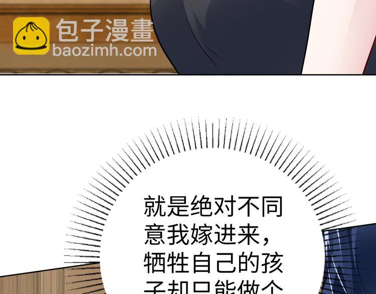《社畜名媛在线营业》第19话 绑架？！ 第25页