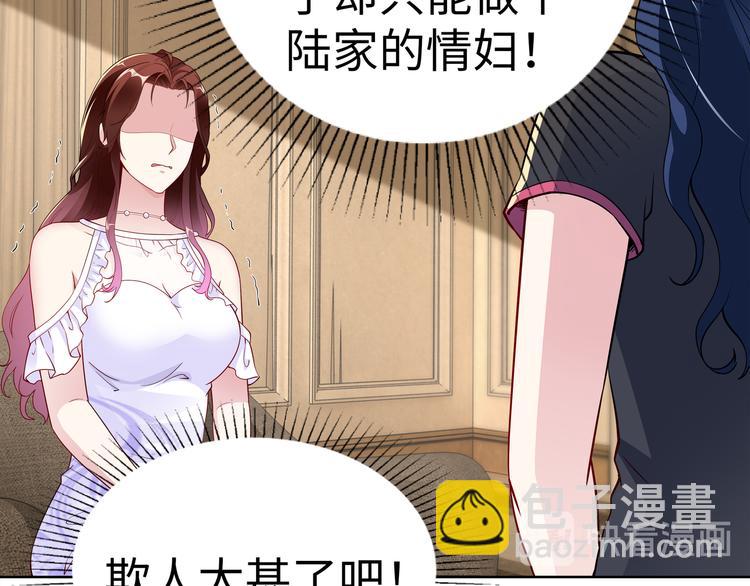 《社畜名媛在线营业》第19话 绑架？！ 第26页