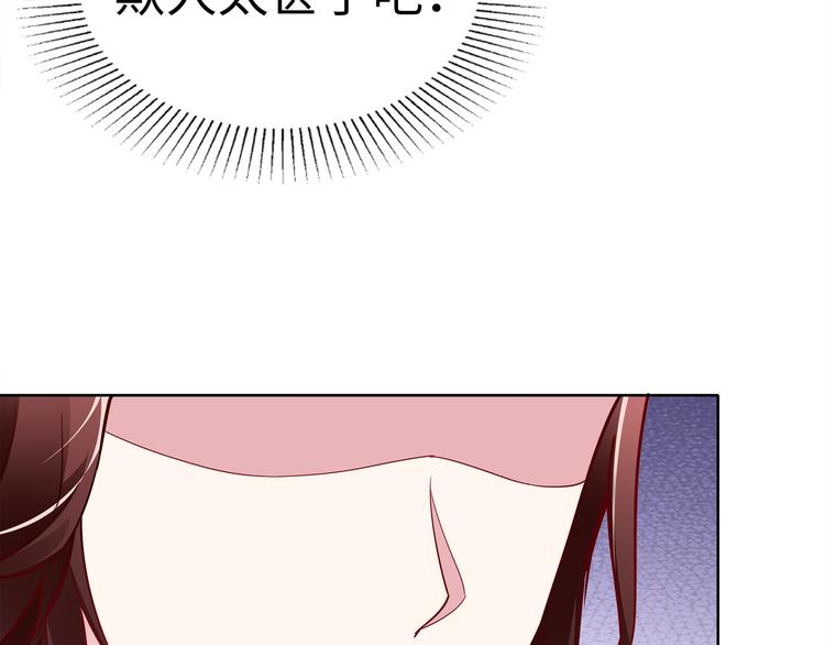 《社畜名媛在线营业》第19话 绑架？！ 第27页