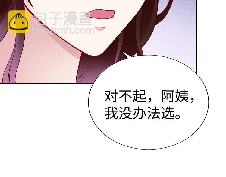 《社畜名媛在线营业》第19话 绑架？！ 第28页