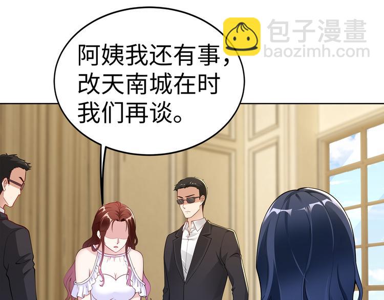 《社畜名媛在线营业》第19话 绑架？！ 第30页