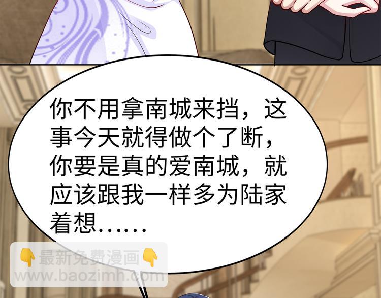 《社畜名媛在线营业》第19话 绑架？！ 第33页