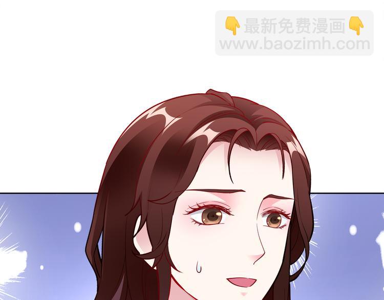 《社畜名媛在线营业》第19话 绑架？！ 第35页