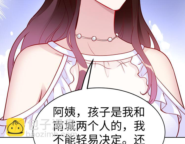 《社畜名媛在线营业》第19话 绑架？！ 第36页
