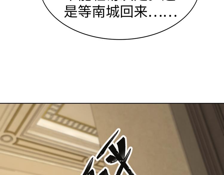 《社畜名媛在线营业》第19话 绑架？！ 第37页