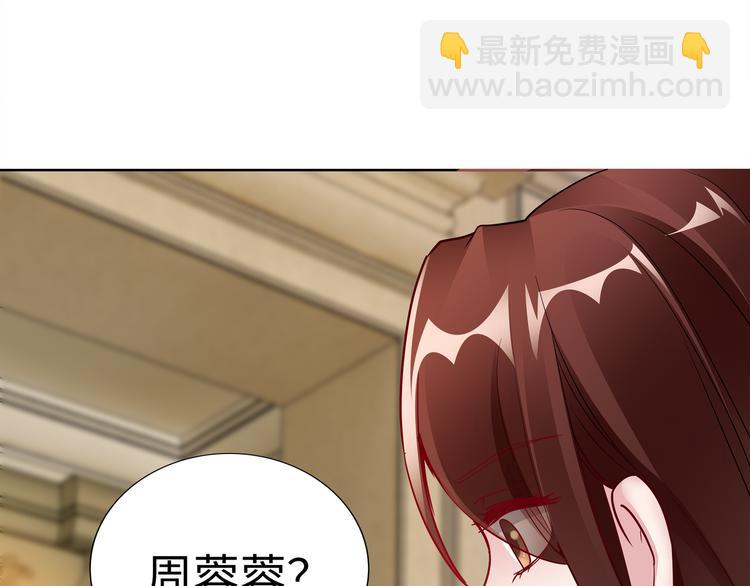 《社畜名媛在线营业》第19话 绑架？！ 第45页