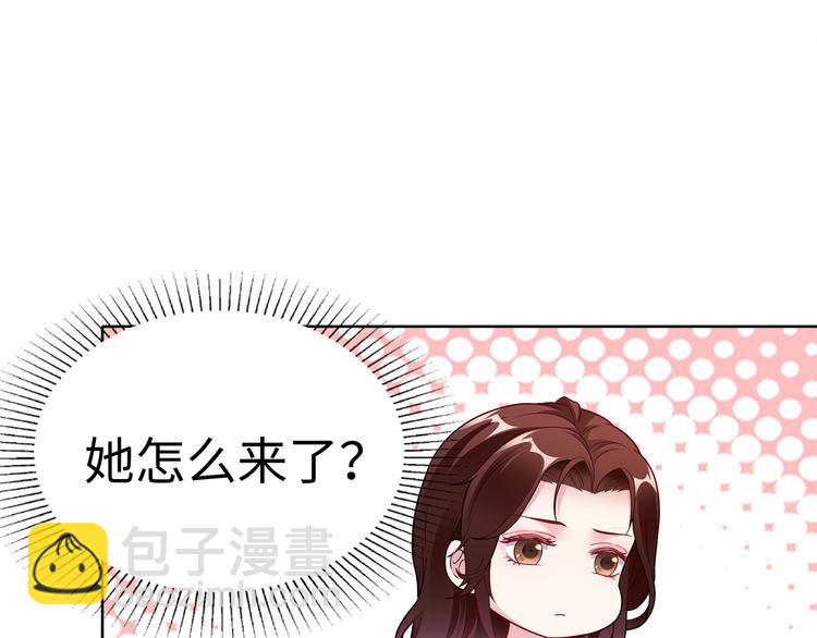 《社畜名媛在线营业》第19话 绑架？！ 第47页