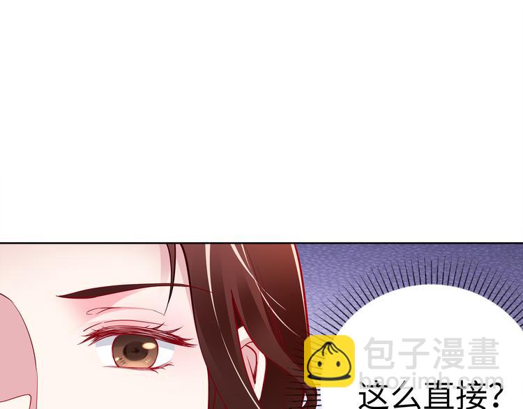 《社畜名媛在线营业》第19话 绑架？！ 第5页