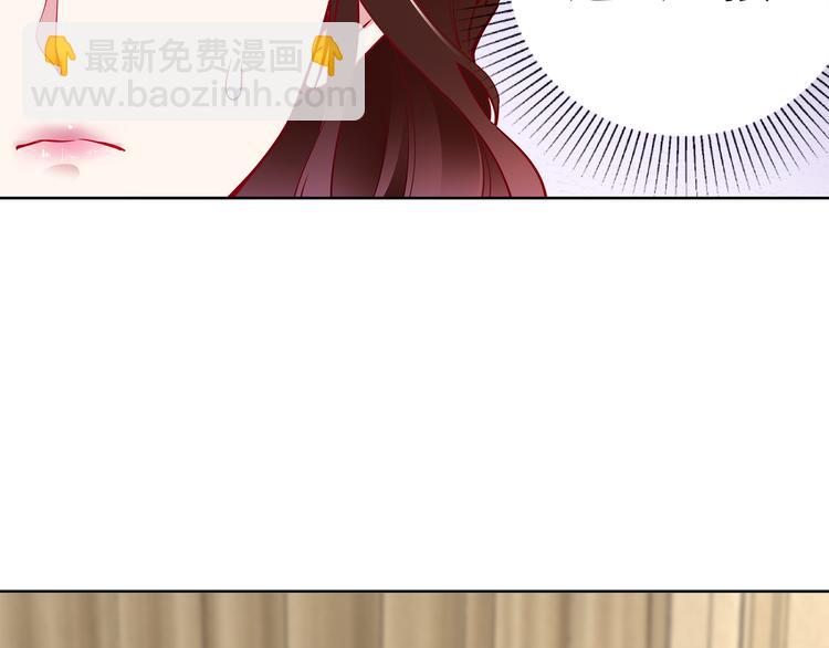 《社畜名媛在线营业》第19话 绑架？！ 第6页