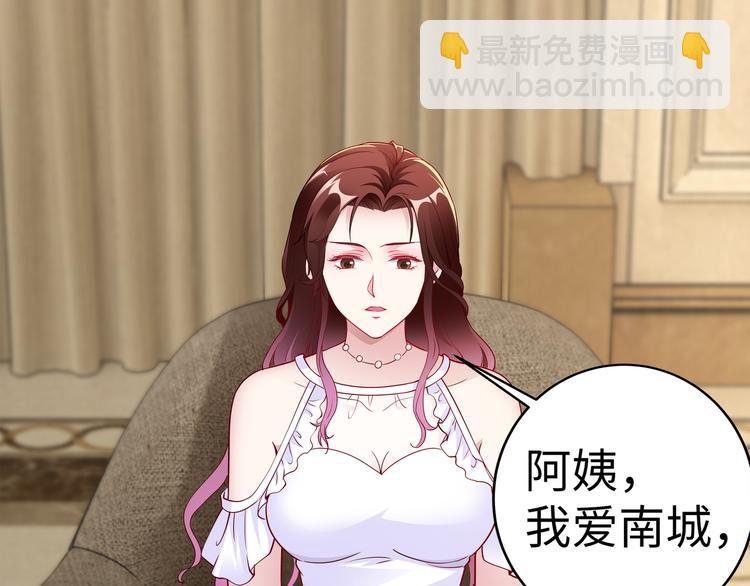《社畜名媛在线营业》第19话 绑架？！ 第7页