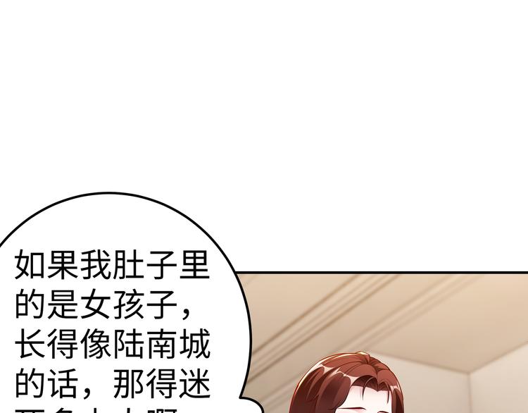 《社畜名媛在线营业》第18话 陆母来袭 第11页