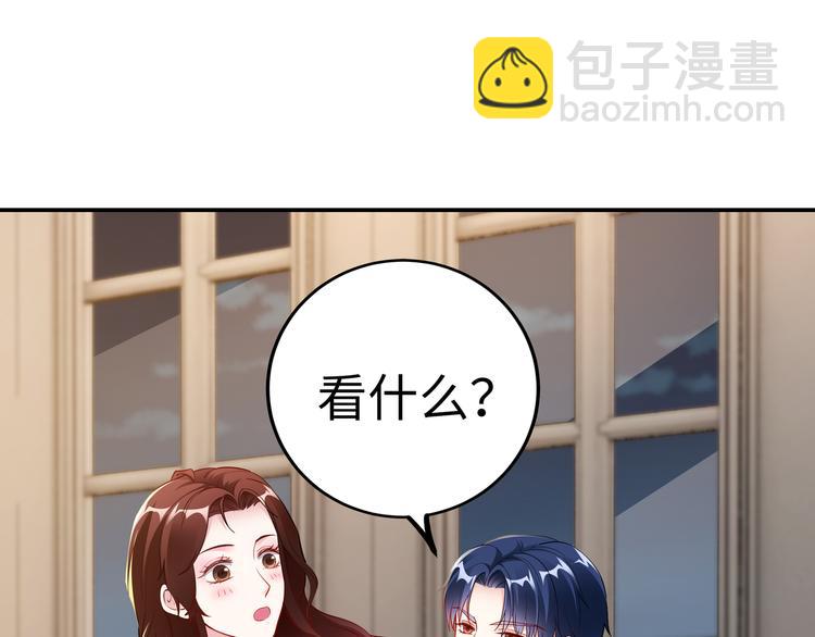 《社畜名媛在线营业》第18话 陆母来袭 第15页