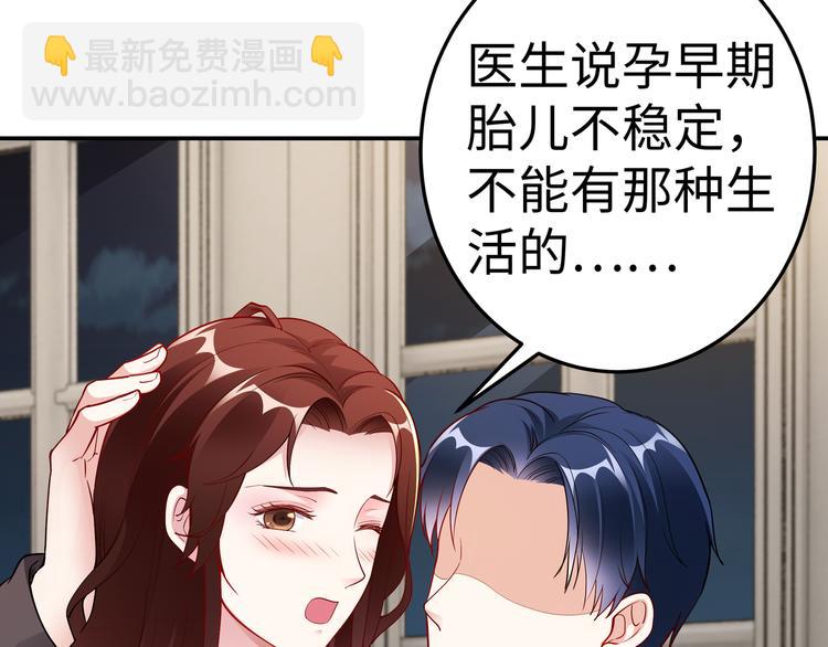《社畜名媛在线营业》第18话 陆母来袭 第22页