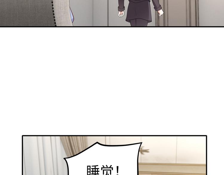 《社畜名媛在线营业》第18话 陆母来袭 第25页