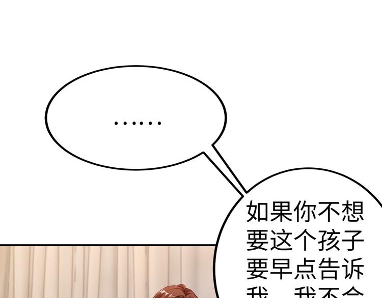 《社畜名媛在线营业》第18话 陆母来袭 第28页