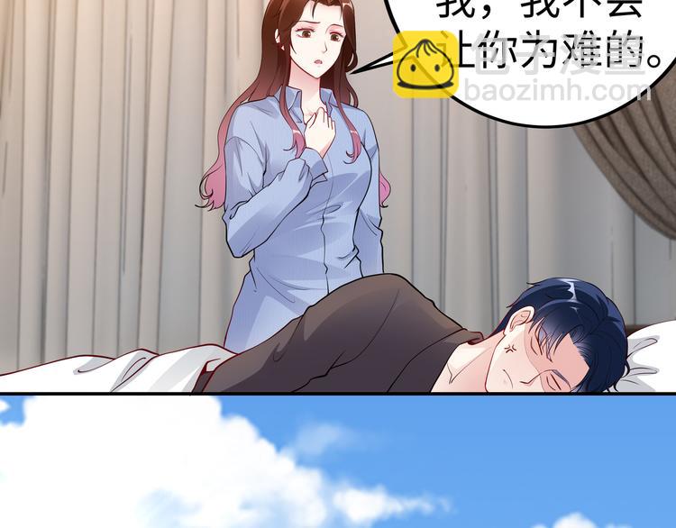 《社畜名媛在线营业》第18话 陆母来袭 第29页