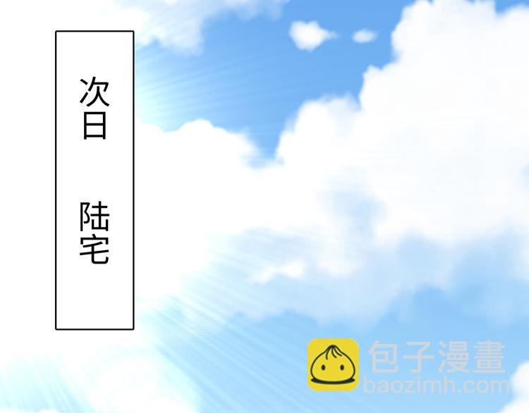 《社畜名媛在线营业》第18话 陆母来袭 第30页