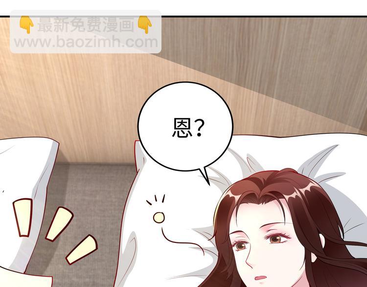 《社畜名媛在线营业》第18话 陆母来袭 第34页