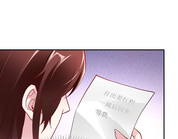 《社畜名媛在线营业》第18话 陆母来袭 第39页
