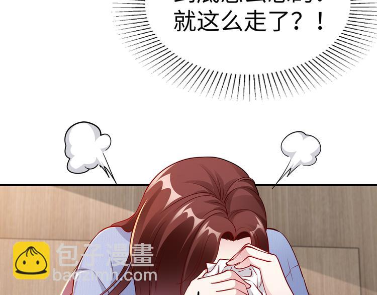 《社畜名媛在线营业》第18话 陆母来袭 第41页