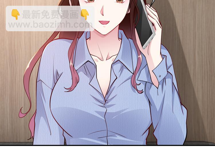 《社畜名媛在线营业》第18话 陆母来袭 第46页