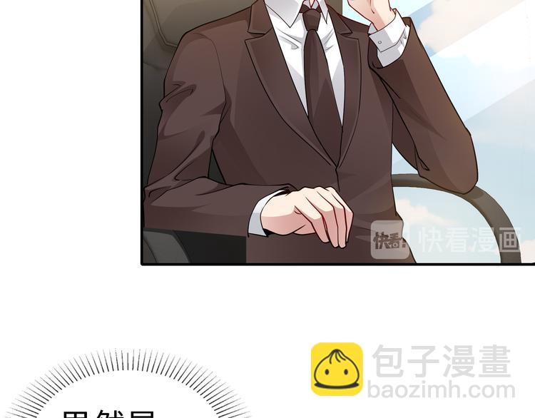 《社畜名媛在线营业》第18话 陆母来袭 第49页