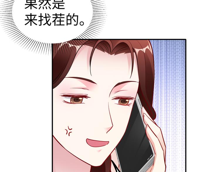 《社畜名媛在线营业》第18话 陆母来袭 第50页