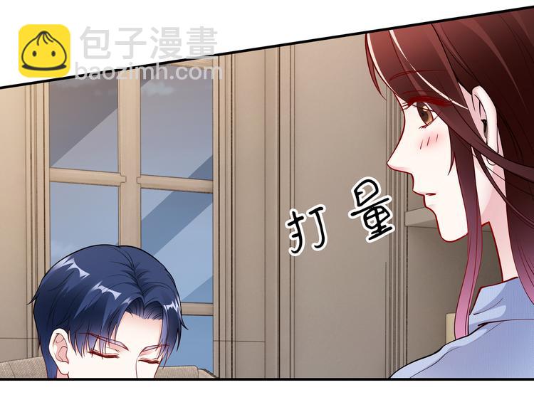 《社畜名媛在线营业》第18话 陆母来袭 第8页