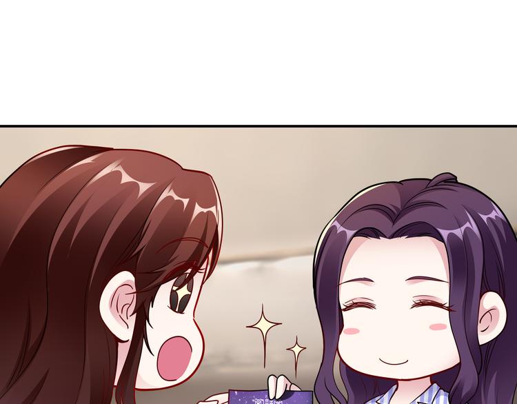 《社畜名媛在线营业》第16话 我怀孕了 第10页