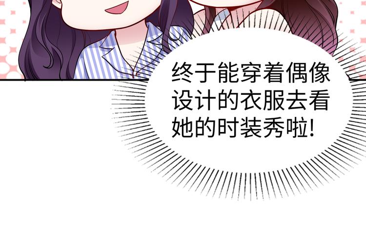 《社畜名媛在线营业》第16话 我怀孕了 第15页