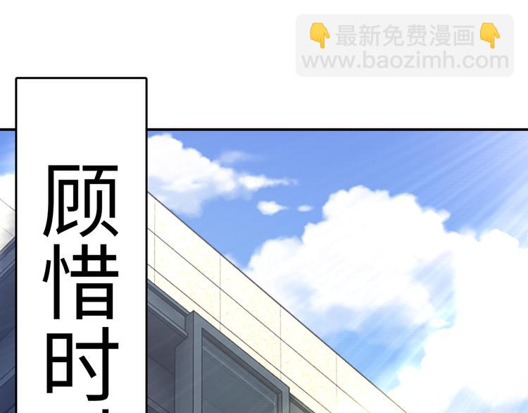 《社畜名媛在线营业》第16话 我怀孕了 第16页