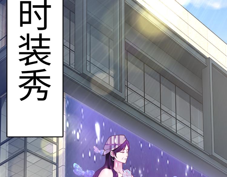 《社畜名媛在线营业》第16话 我怀孕了 第17页
