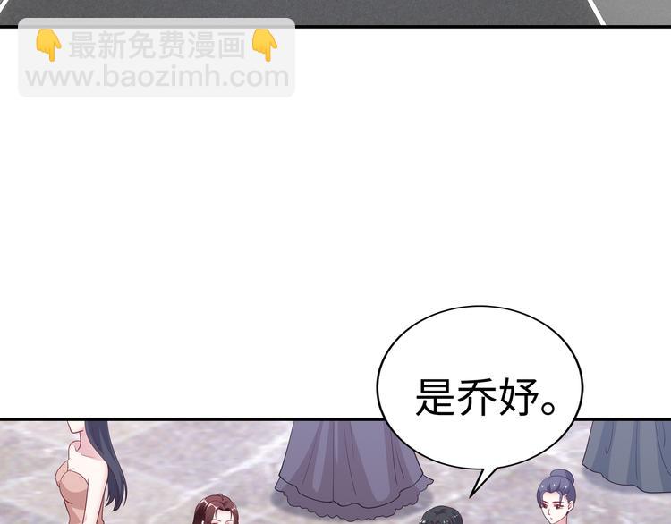 《社畜名媛在线营业》第16话 我怀孕了 第22页
