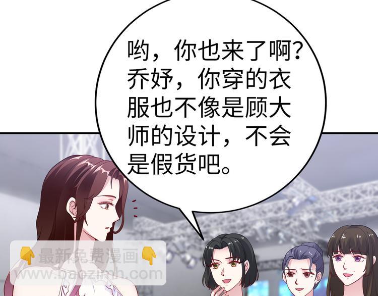 《社畜名媛在线营业》第16话 我怀孕了 第24页
