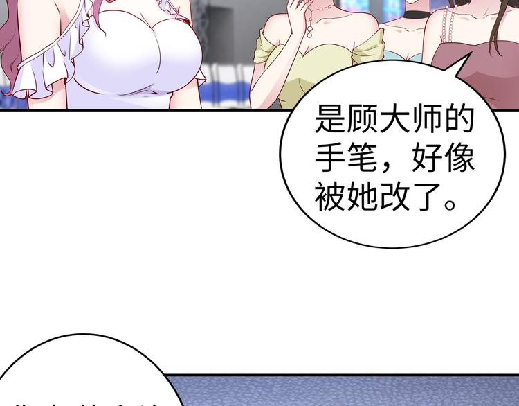 《社畜名媛在线营业》第16话 我怀孕了 第25页