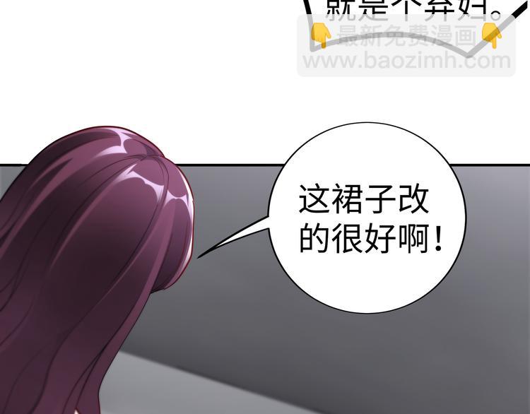 《社畜名媛在线营业》第16话 我怀孕了 第30页