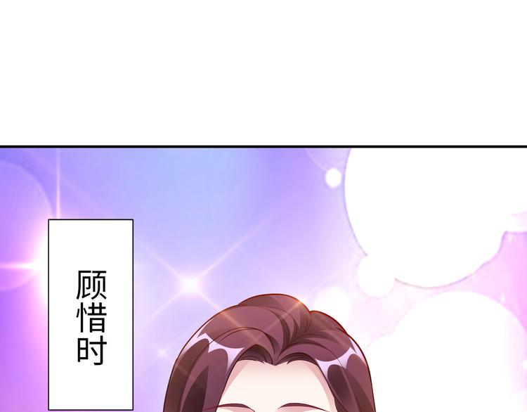 《社畜名媛在线营业》第16话 我怀孕了 第33页