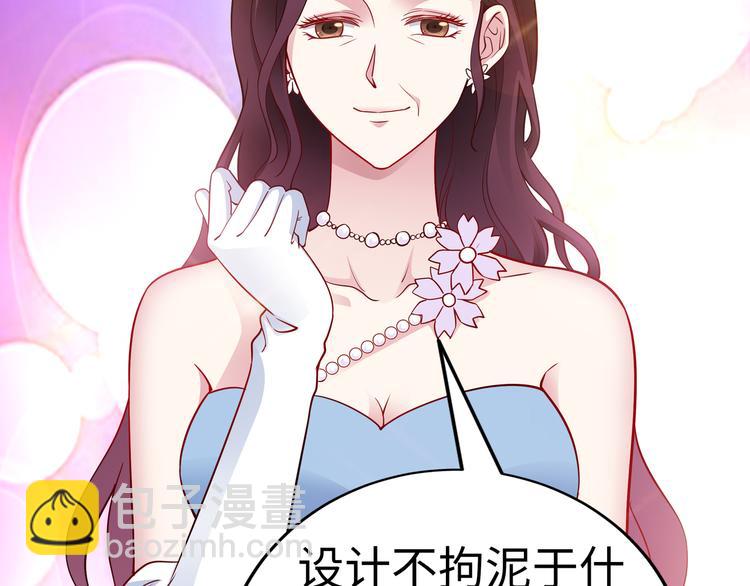 《社畜名媛在线营业》第16话 我怀孕了 第34页