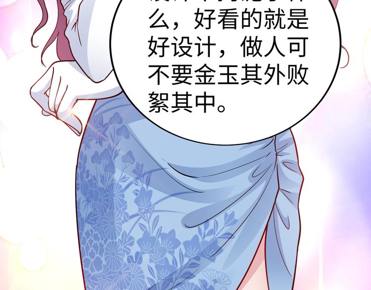 《社畜名媛在线营业》第16话 我怀孕了 第35页