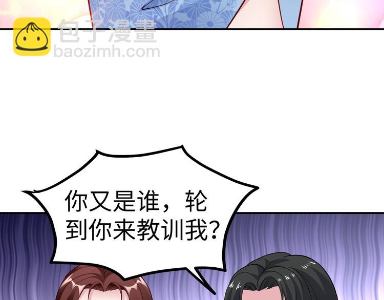 《社畜名媛在线营业》第16话 我怀孕了 第36页