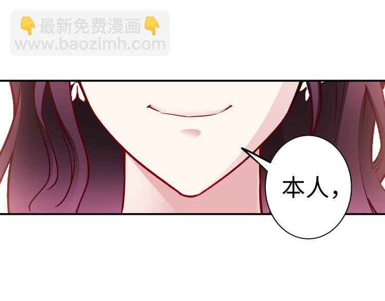 《社畜名媛在线营业》第16话 我怀孕了 第38页