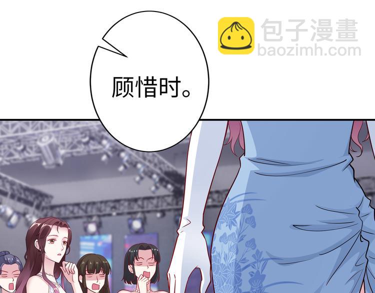 《社畜名媛在线营业》第16话 我怀孕了 第39页