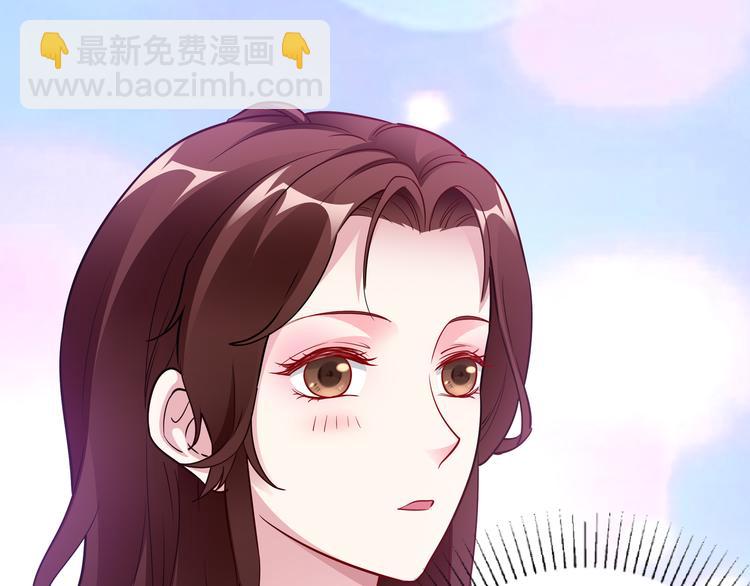 《社畜名媛在线营业》第16话 我怀孕了 第41页
