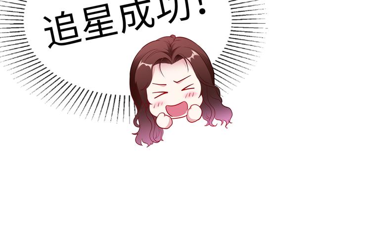 《社畜名媛在线营业》第16话 我怀孕了 第43页