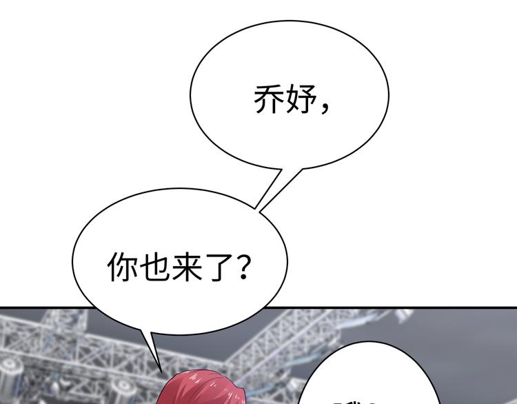 《社畜名媛在线营业》第16话 我怀孕了 第44页