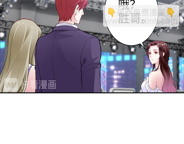 《社畜名媛在线营业》第16话 我怀孕了 第45页
