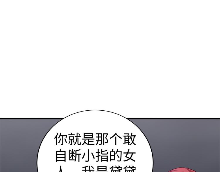 《社畜名媛在线营业》第16话 我怀孕了 第46页