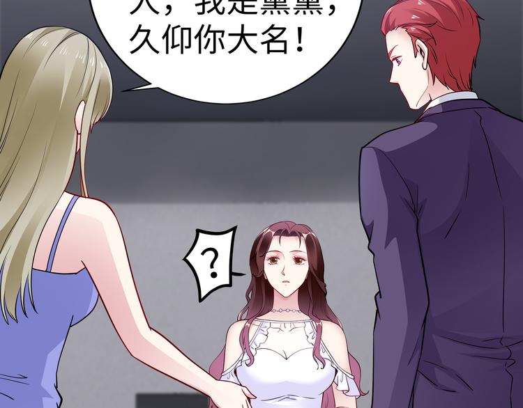 《社畜名媛在线营业》第16话 我怀孕了 第47页