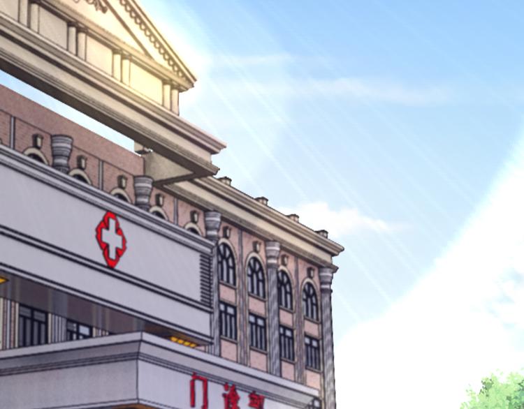 《社畜名媛在线营业》第16话 我怀孕了 第6页
